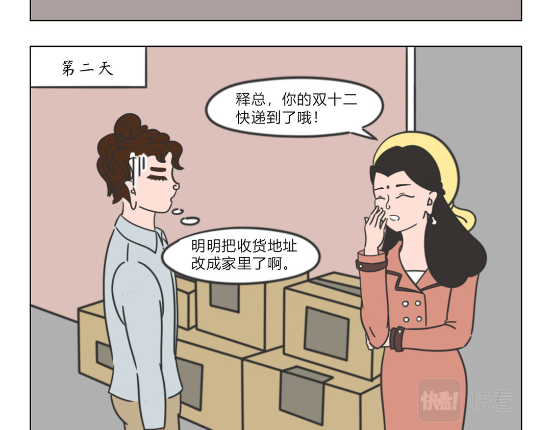 拜托了我滴佛 5.与生俱来的本能 第9页