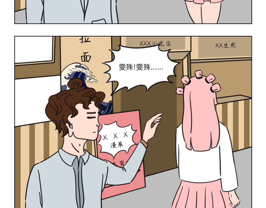 拜托了我滴佛 6.小尴尬，duck不必惊讶 第2页