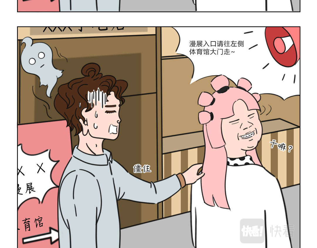 拜托了我滴佛 6.小尴尬，duck不必惊讶 第4页