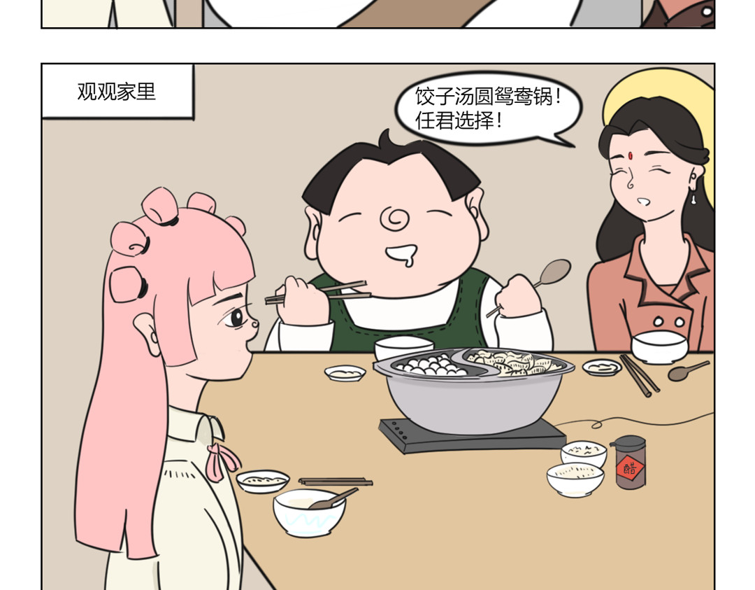 拜托了我滴佛 6.小尴尬，duck不必惊讶 第9页