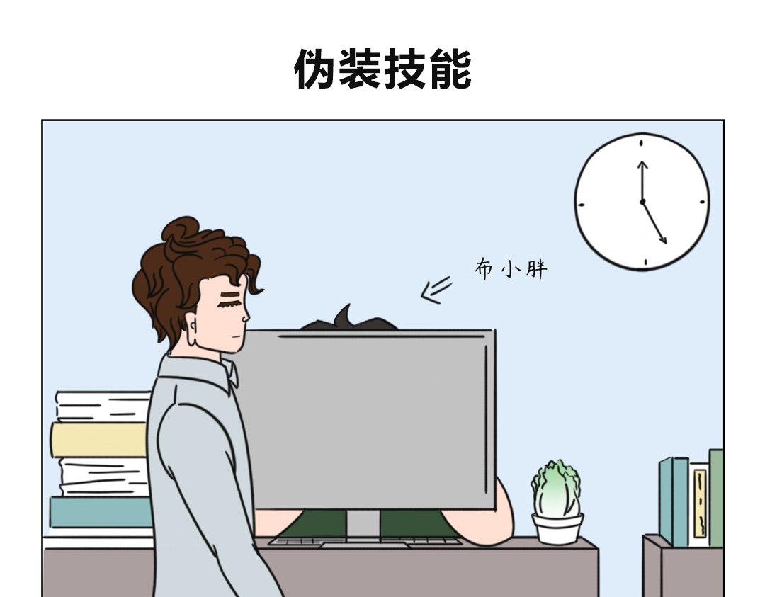 拜托了我滴佛 4.这年头谁还没点隐藏技能 第1页
