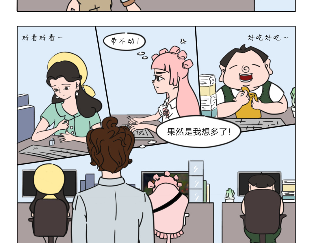 拜托了我滴佛 4.这年头谁还没点隐藏技能 第4页