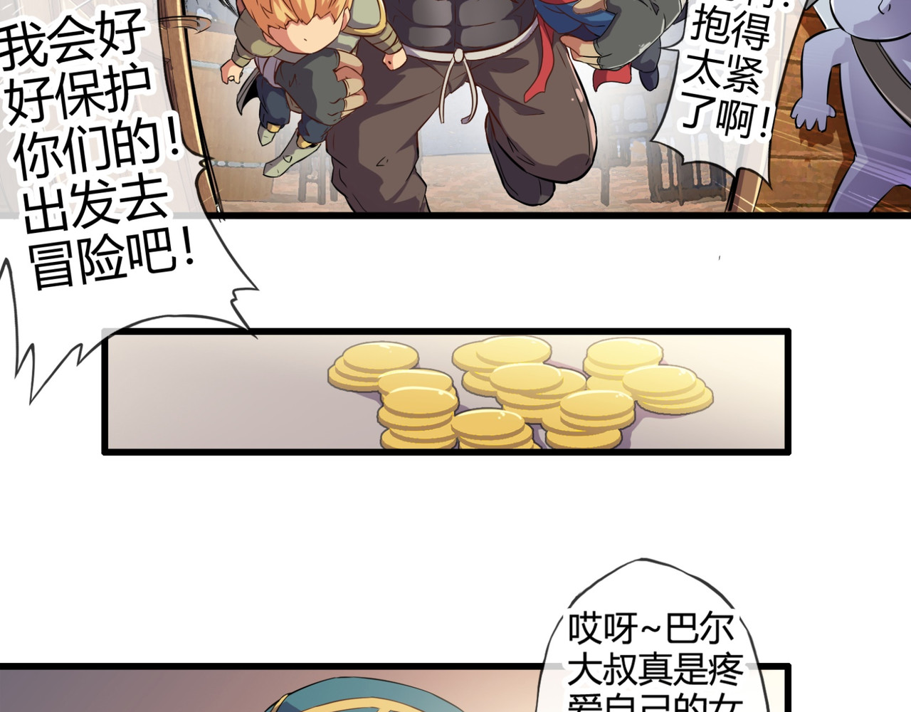 梦幻模拟战《集合吧！公主联盟》 第二章 第17页