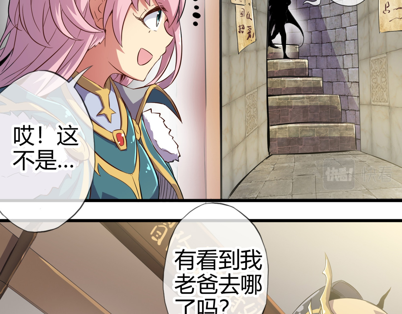 梦幻模拟战《集合吧！公主联盟》 第二章 第19页