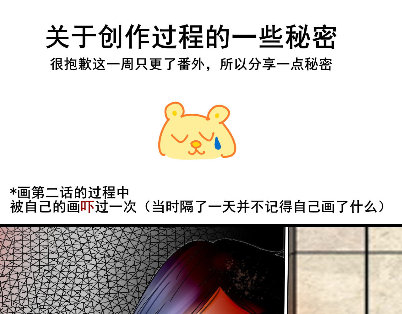 别靠近，会不幸！ 番外 一些秘密 第13页