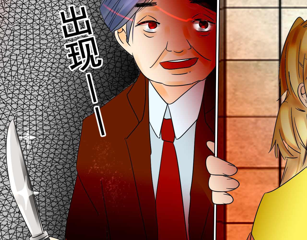 别靠近，会不幸！ 番外 一些秘密 第14页