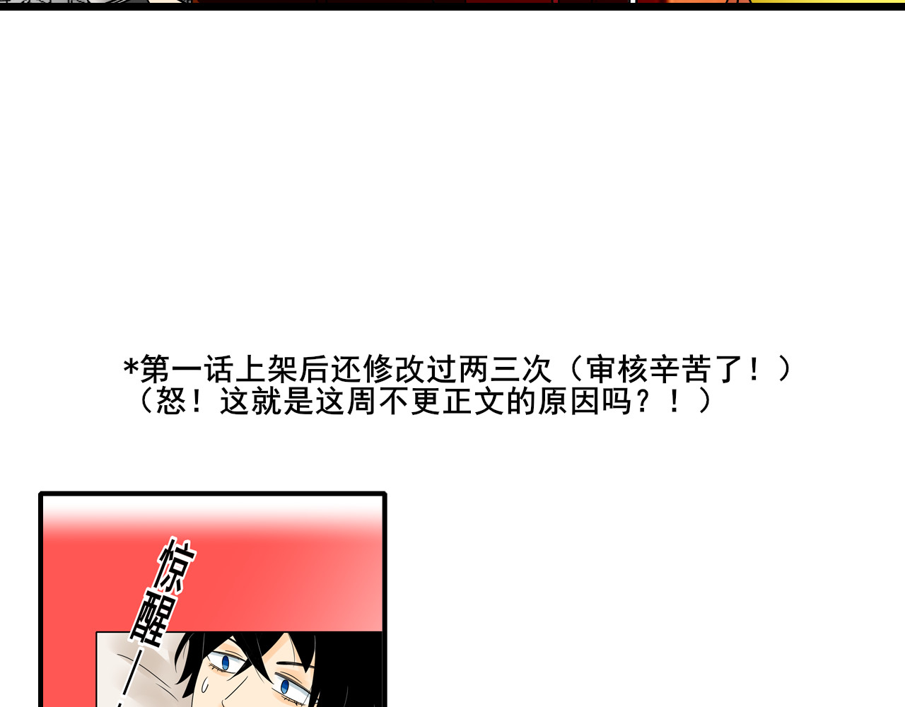别靠近，会不幸！ 番外 一些秘密 第15页