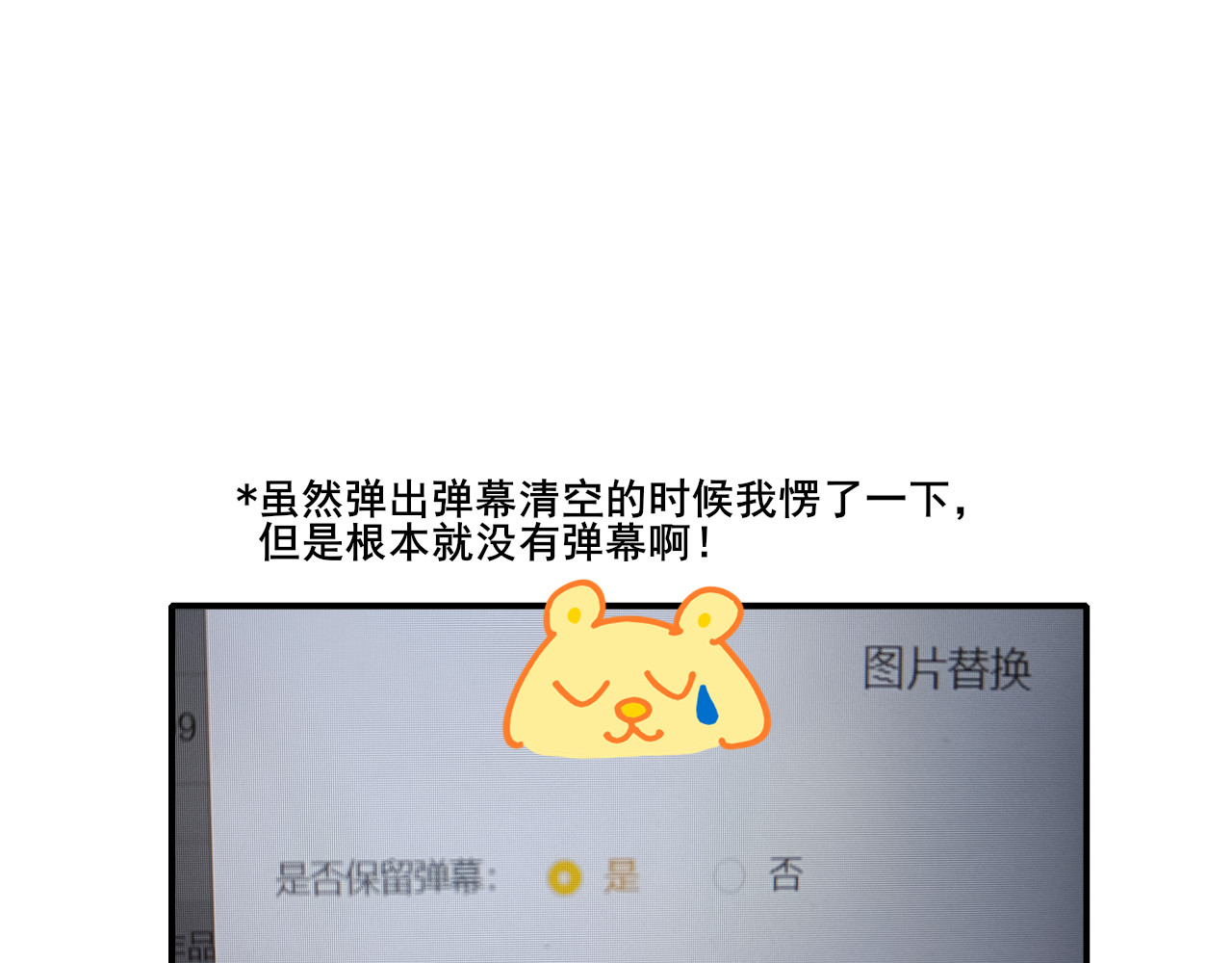 别靠近，会不幸！ 番外 一些秘密 第17页