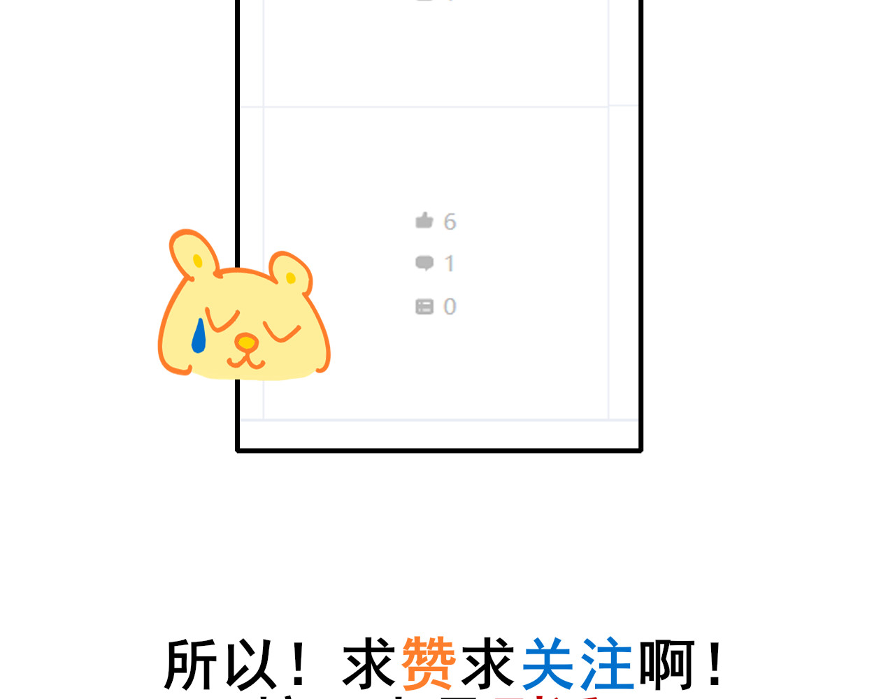 别靠近，会不幸！ 番外 一些秘密 第19页