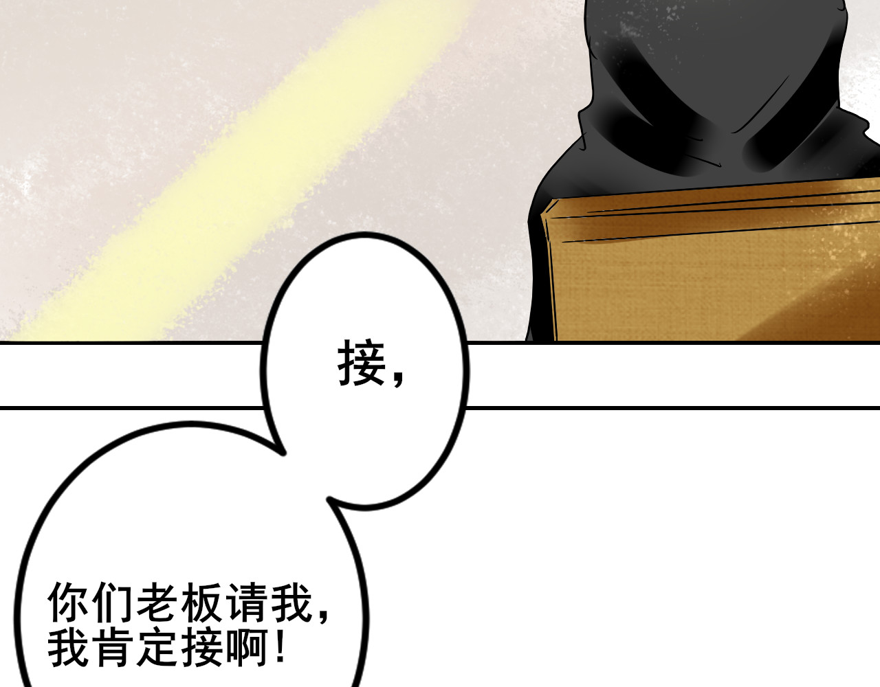 别靠近，会不幸！ 番外 一些秘密 第4页