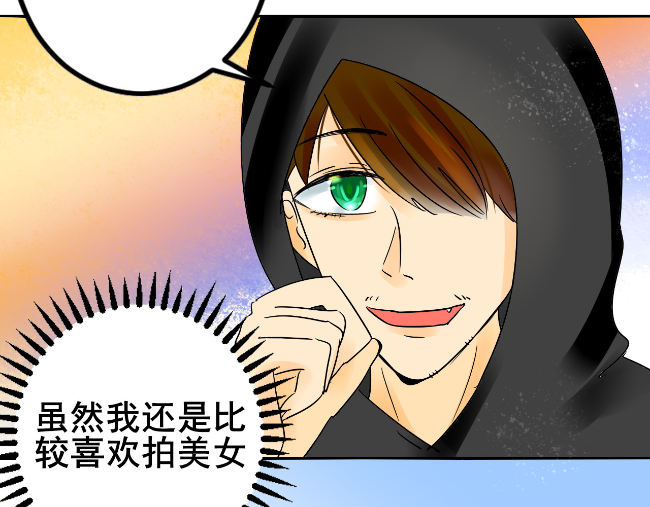 别靠近，会不幸！ 番外 一些秘密 第5页