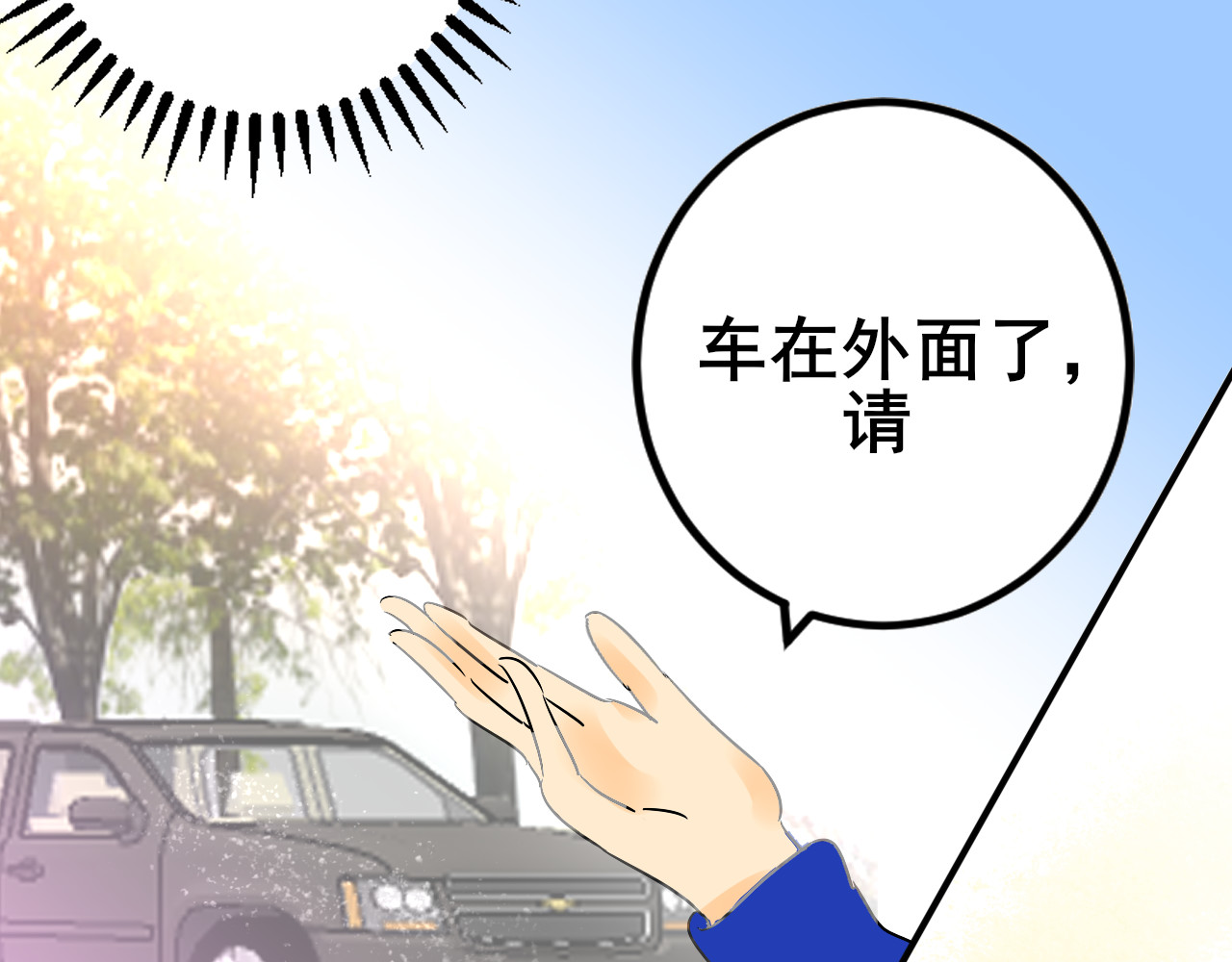 别靠近，会不幸！ 番外 一些秘密 第6页