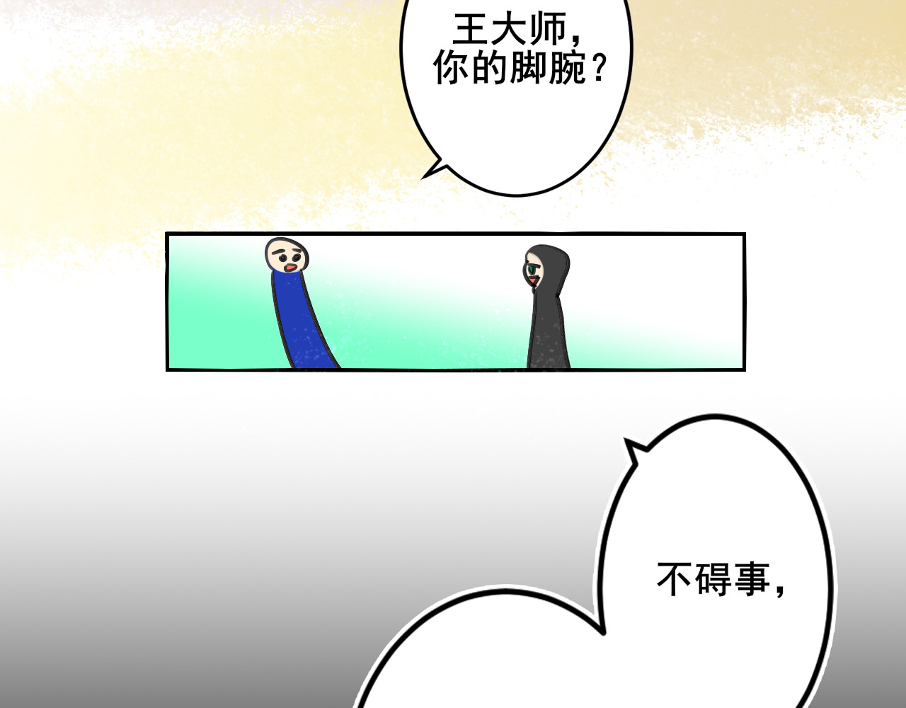 别靠近，会不幸！ 番外 一些秘密 第9页