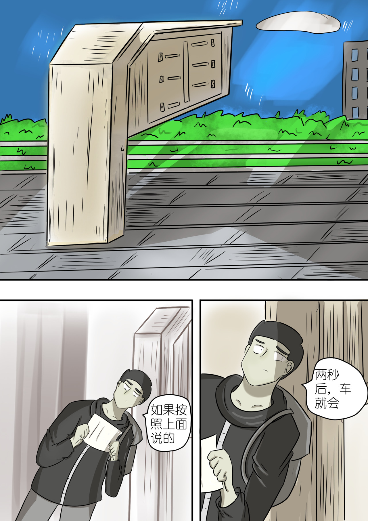大气女孩 三 第4页