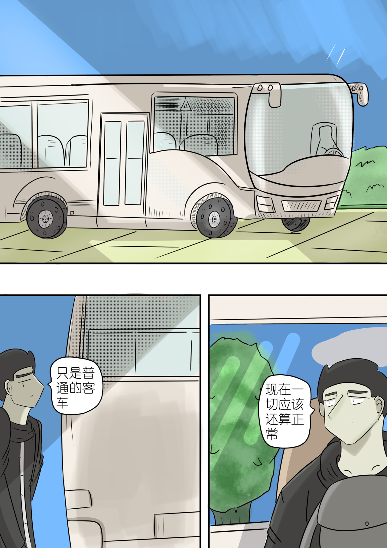 大气女孩 三 第5页