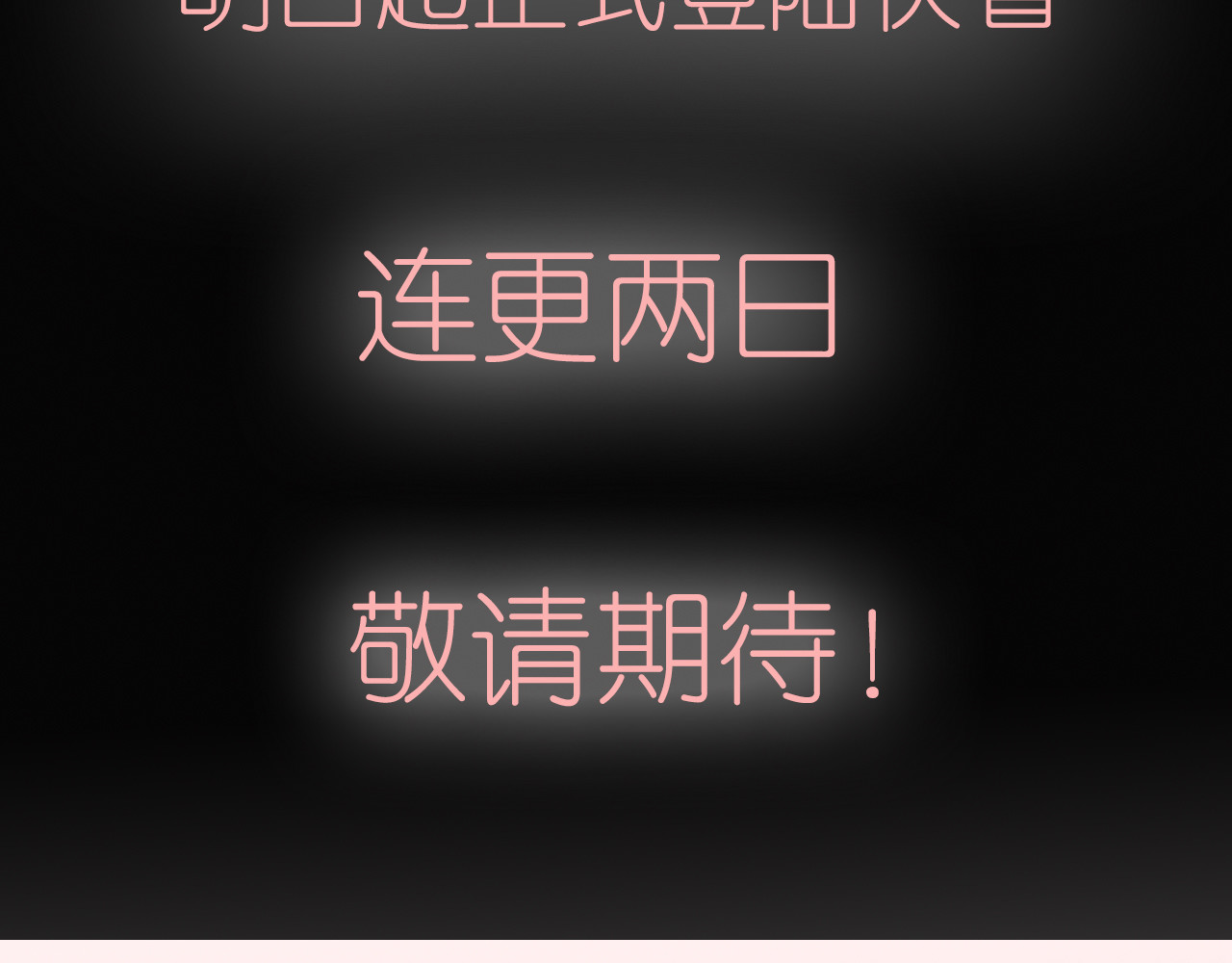 SOS！恋爱出了幺蛾子 序章 :Sos！恋爱出了幺蛾子！ 第25页