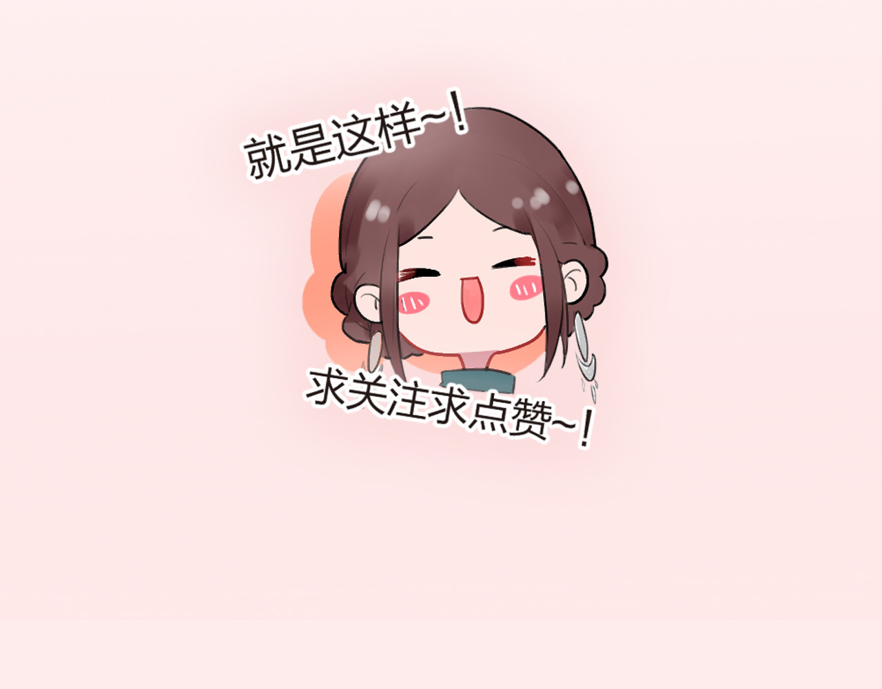 SOS！恋爱出了幺蛾子 序章 :Sos！恋爱出了幺蛾子！ 第26页