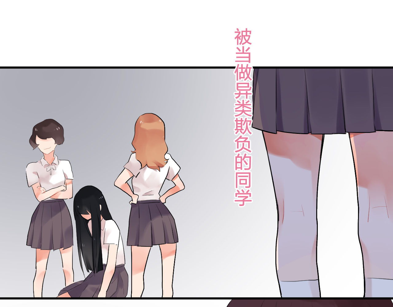 SOS！恋爱出了幺蛾子 第7页