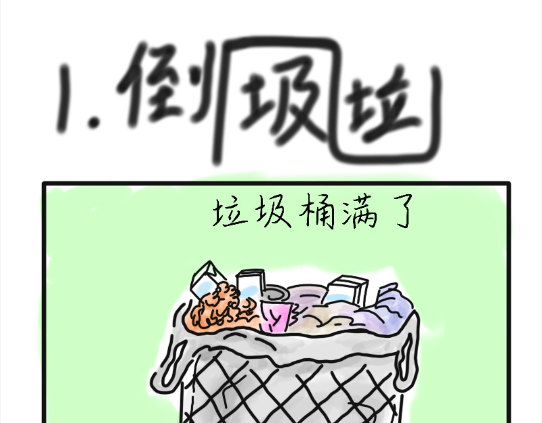 四眼鲸Yu 003  天，有不测之风云 第2页