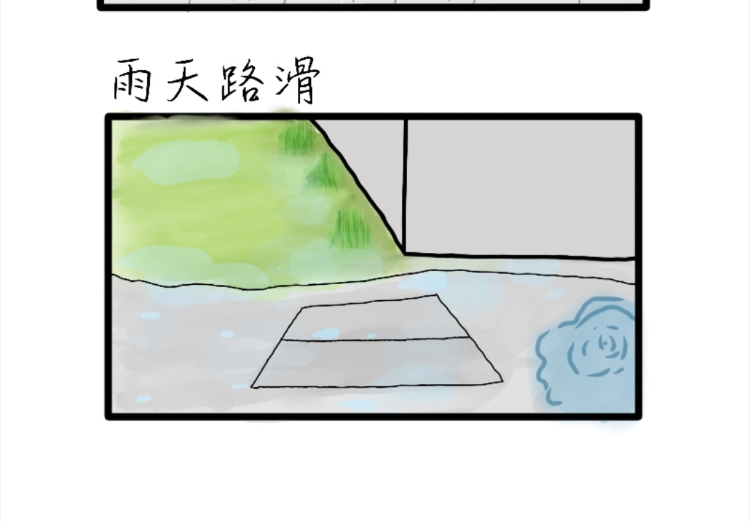 四眼鲸Yu 003  天，有不测之风云 第12页