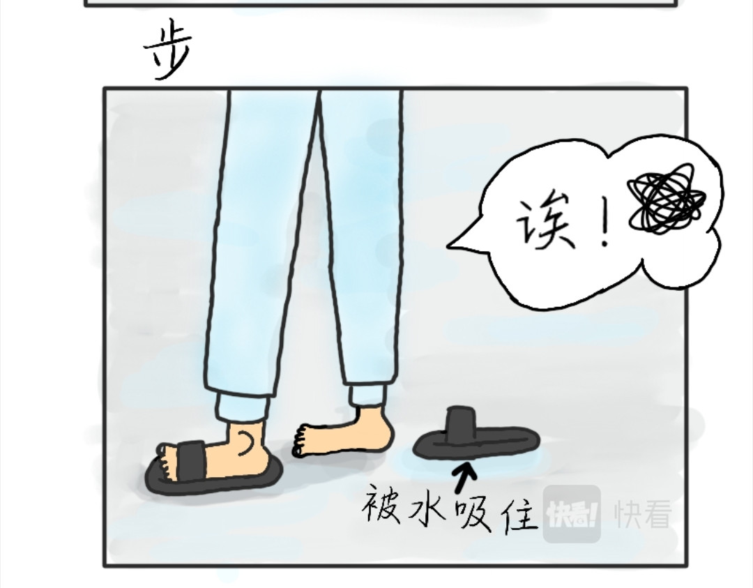 四眼鲸Yu 003  天，有不测之风云 第17页
