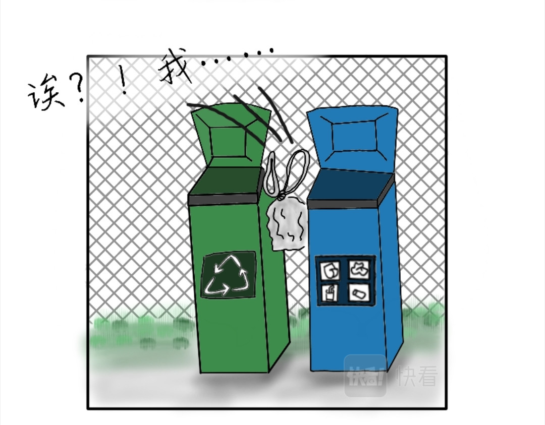 四眼鲸Yu 003  天，有不测之风云 第9页