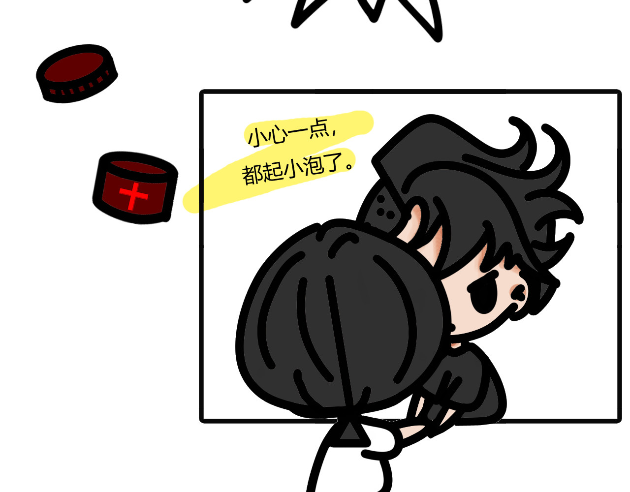 吴氏姐妹 第九话：帮忙干活就有的吃哦 第2页