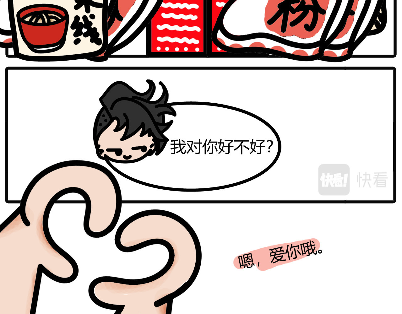 吴氏姐妹 第九话：帮忙干活就有的吃哦 第15页