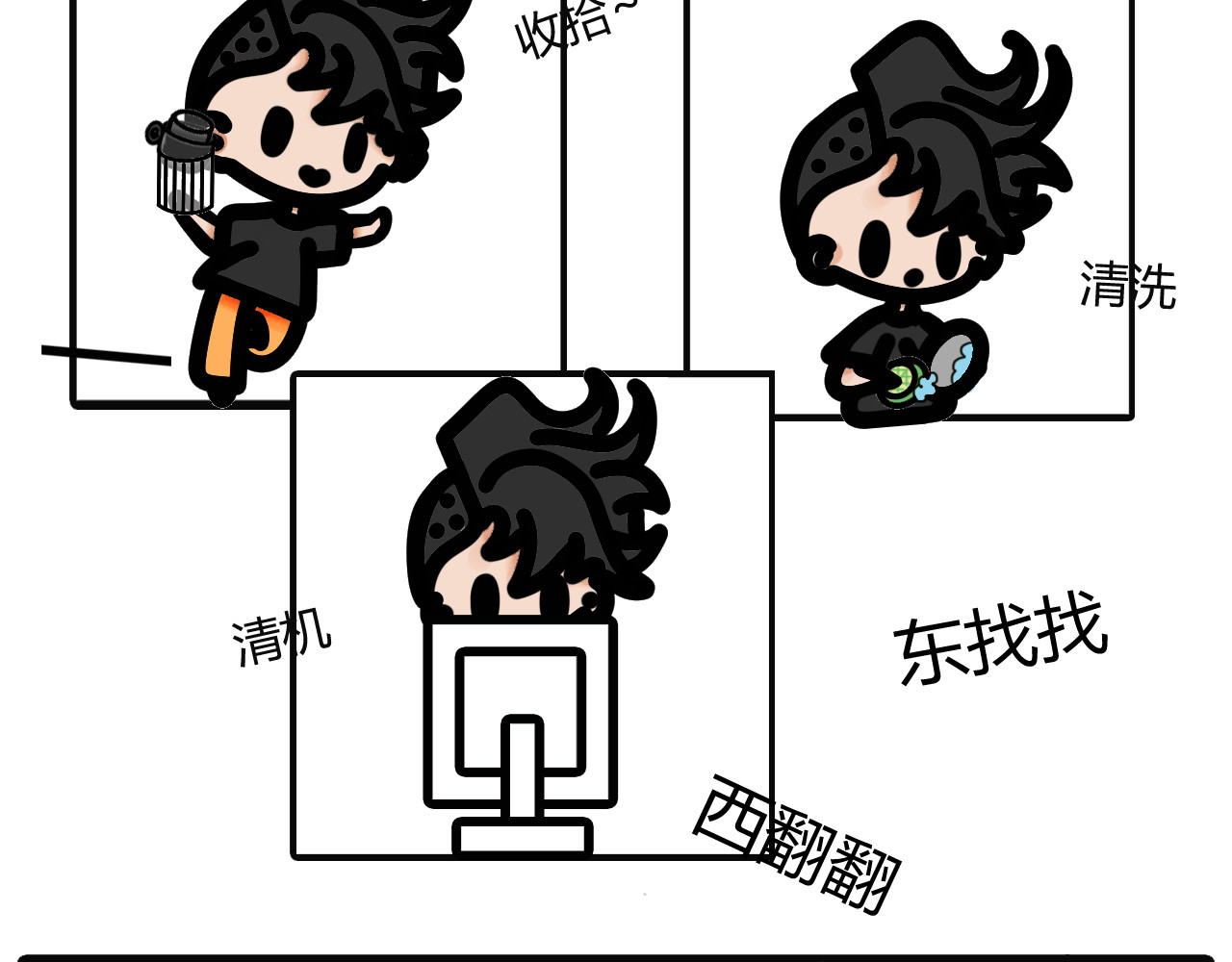 吴氏姐妹 第九话：帮忙干活就有的吃哦 第4页