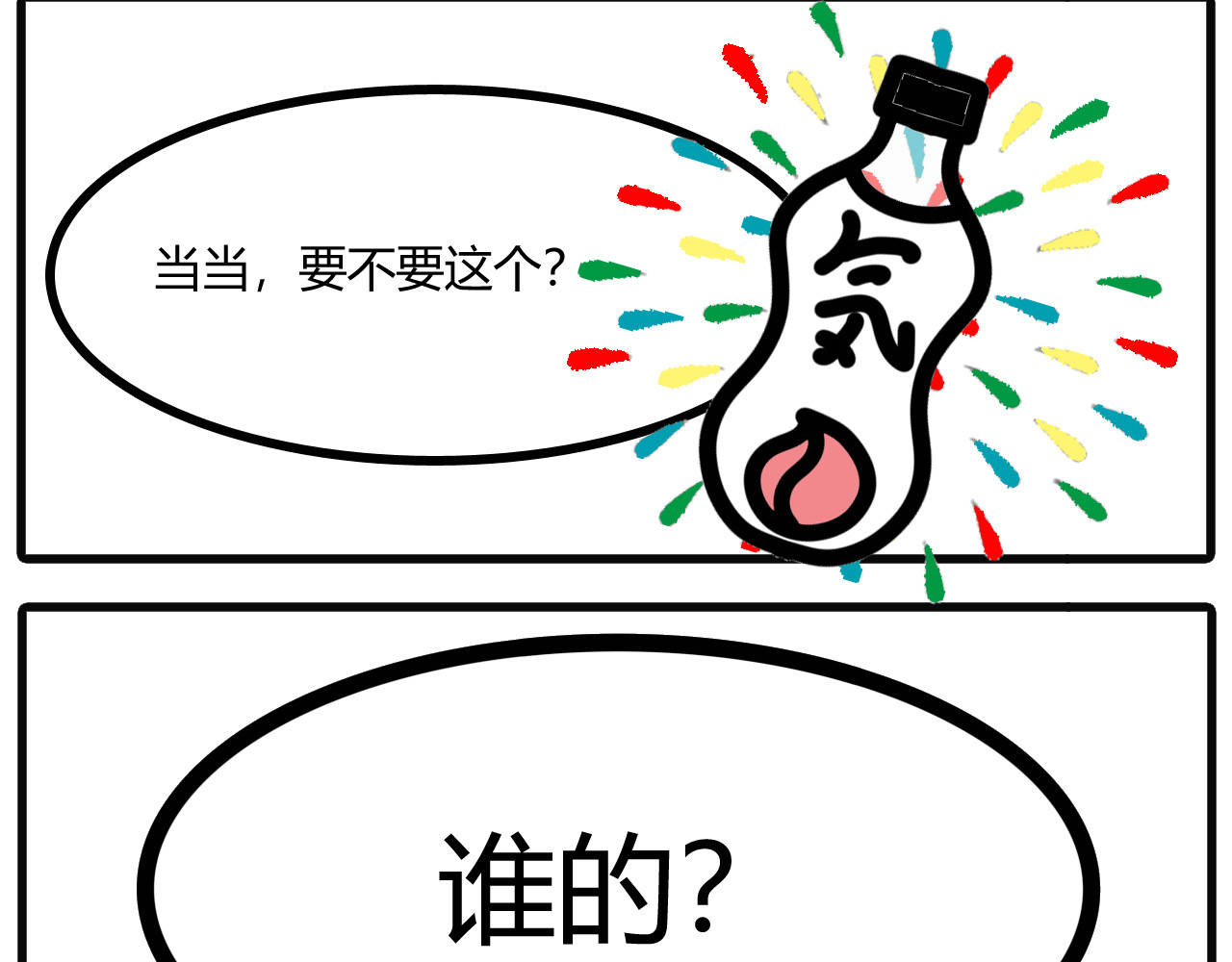 吴氏姐妹 第九话：帮忙干活就有的吃哦 第5页