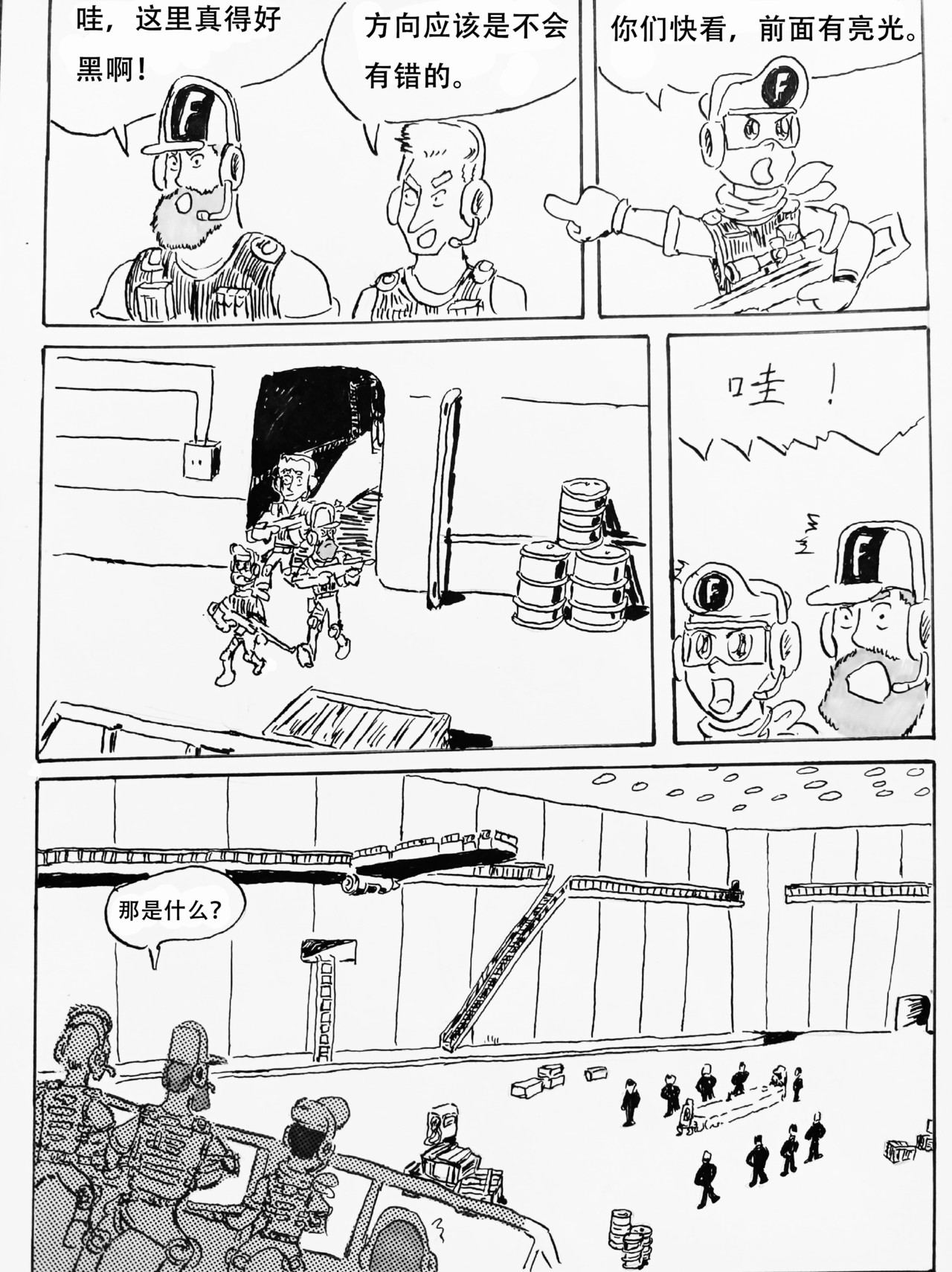 特种雇佣兵 “钢铁号”营救行动 第11页