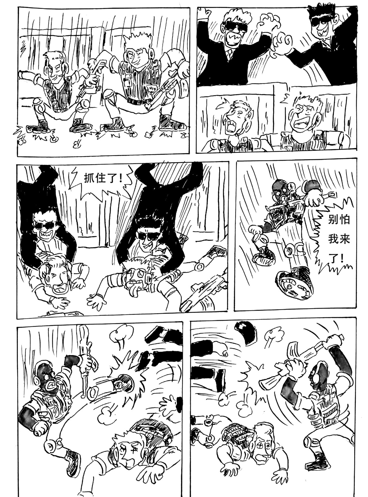 特种雇佣兵 “钢铁号”营救行动 第18页