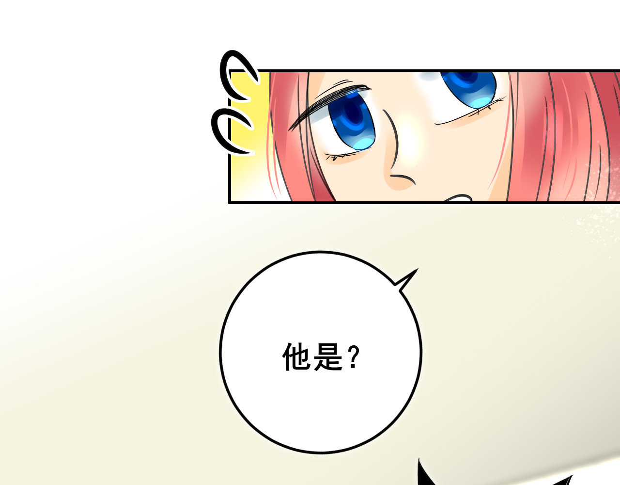 别靠近，会不幸！ 第二话 下 不告诉你名字 第11页