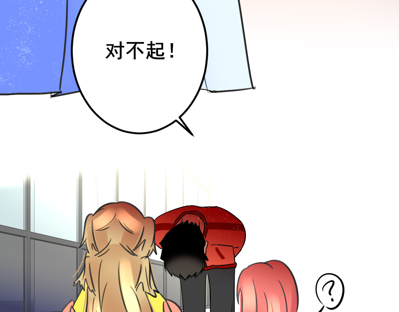 别靠近，会不幸！ 第二话 下 不告诉你名字 第16页