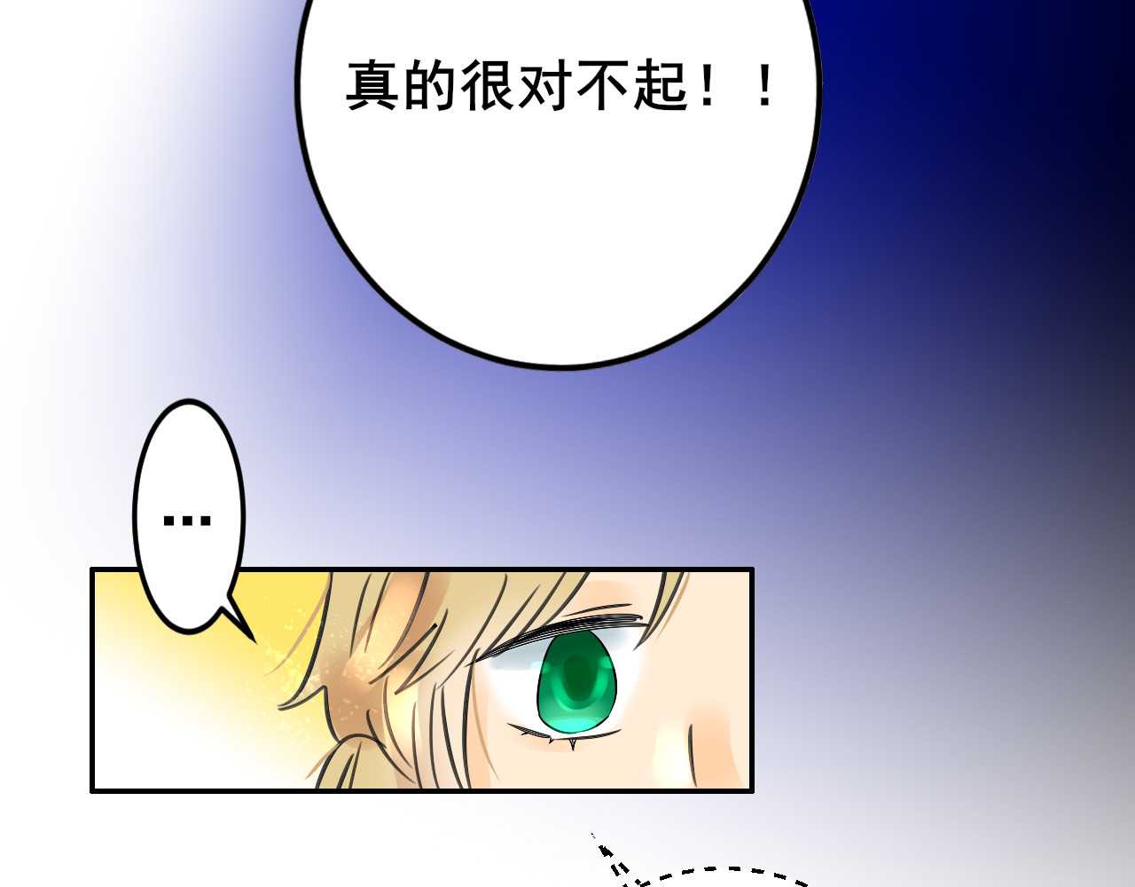 别靠近，会不幸！ 第二话 下 不告诉你名字 第19页