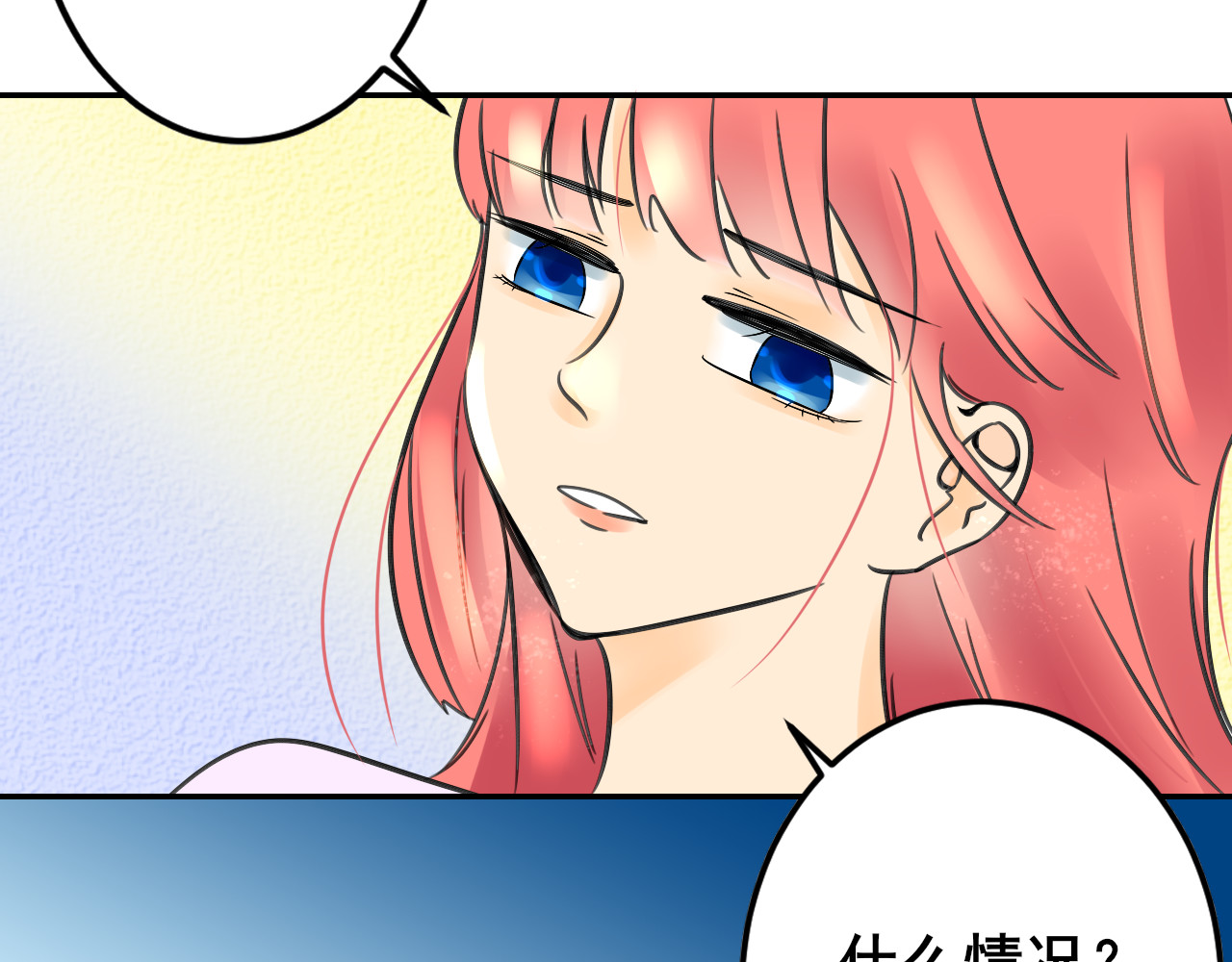 别靠近，会不幸！ 第二话 下 不告诉你名字 第4页