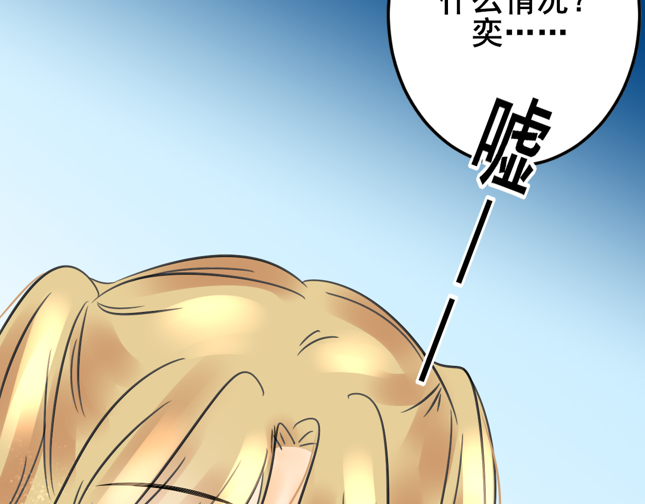 别靠近，会不幸！ 第二话 下 不告诉你名字 第5页