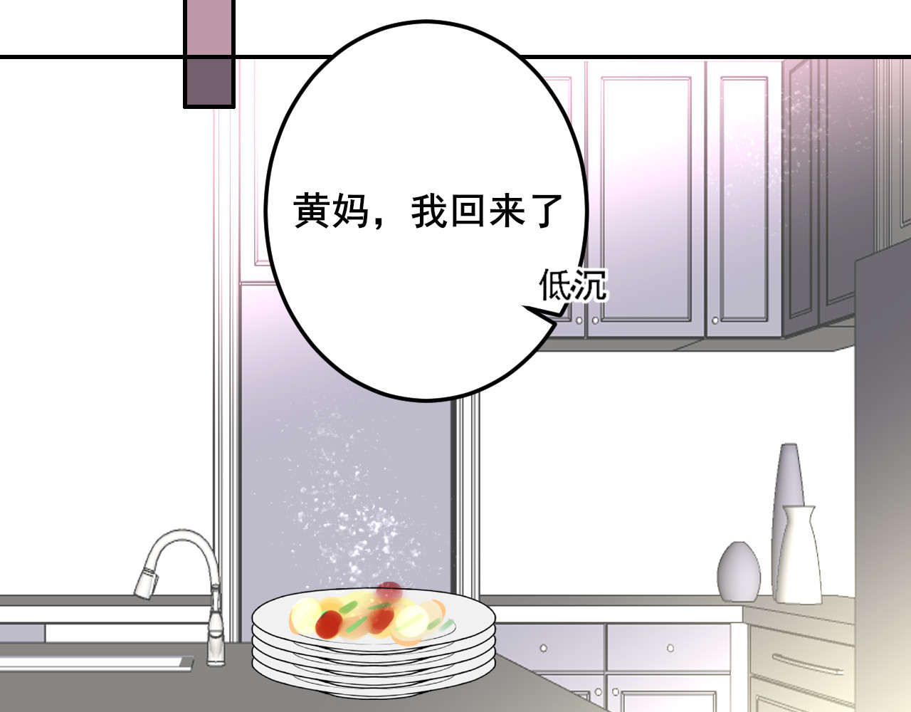 别靠近，会不幸！ 第二话 下 不告诉你名字 第50页