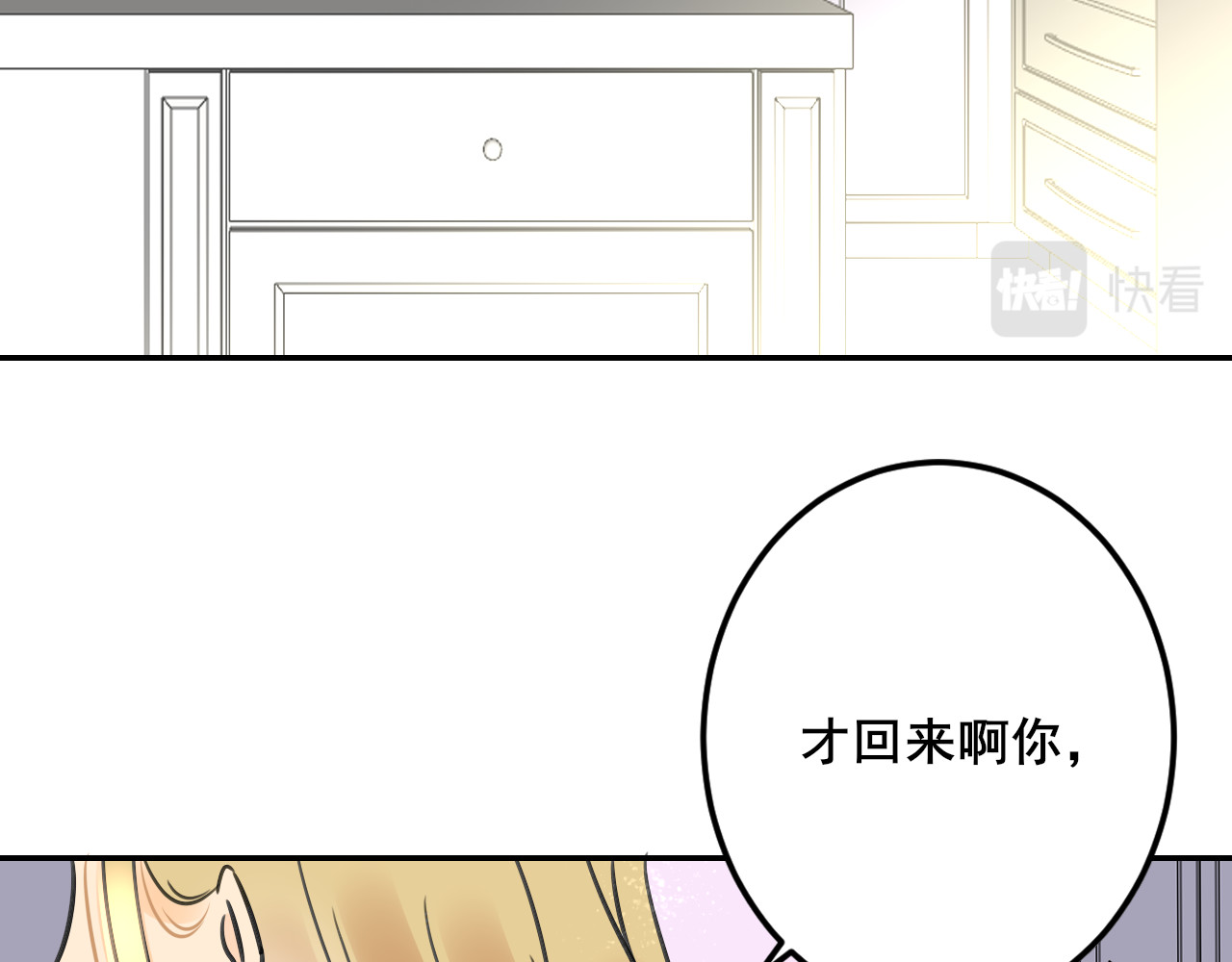 别靠近，会不幸！ 第二话 下 不告诉你名字 第51页