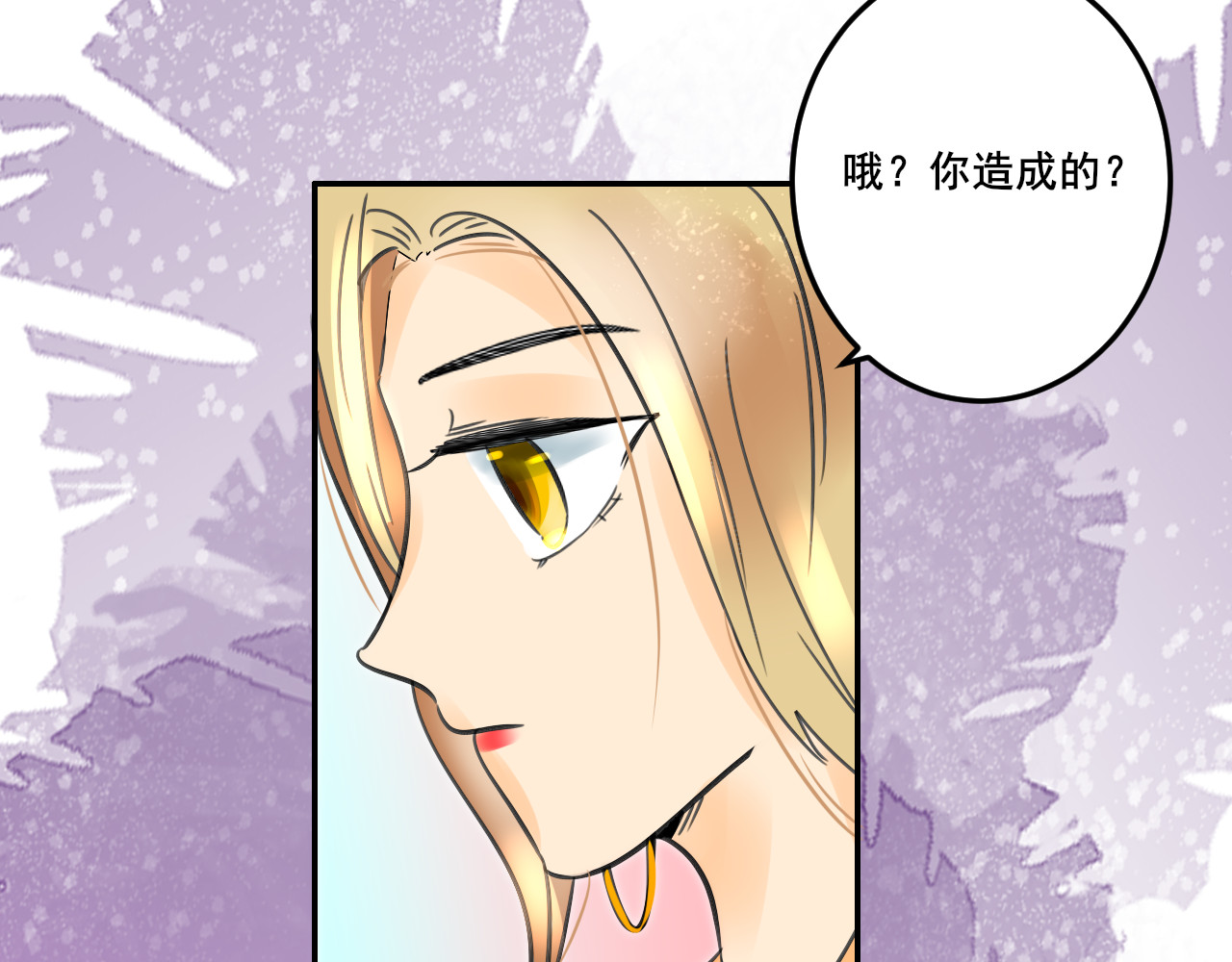 别靠近，会不幸！ 第二话 下 不告诉你名字 第56页