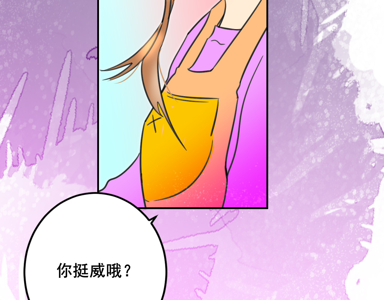 别靠近，会不幸！ 第二话 下 不告诉你名字 第57页