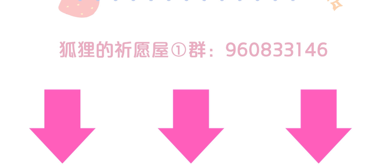 狐狸的陷阱 第4话 还分日夜？ 第101页