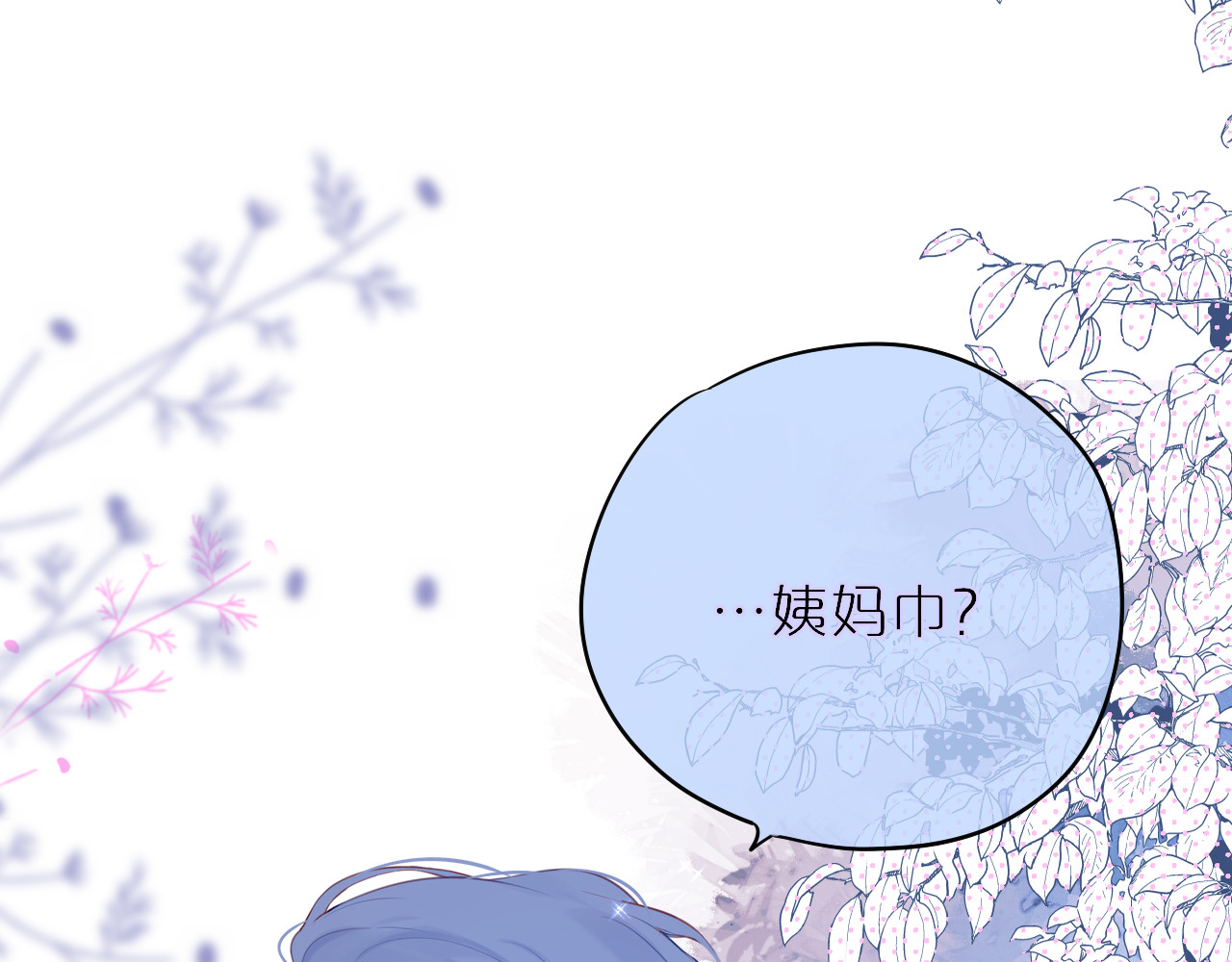狐狸的陷阱 第4话 还分日夜？ 第12页