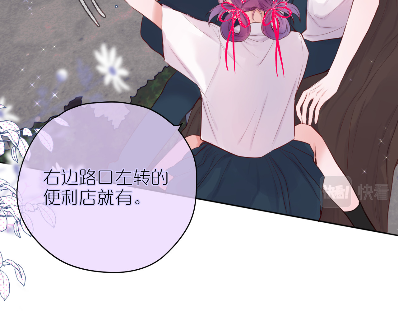 狐狸的陷阱 第4话 还分日夜？ 第16页