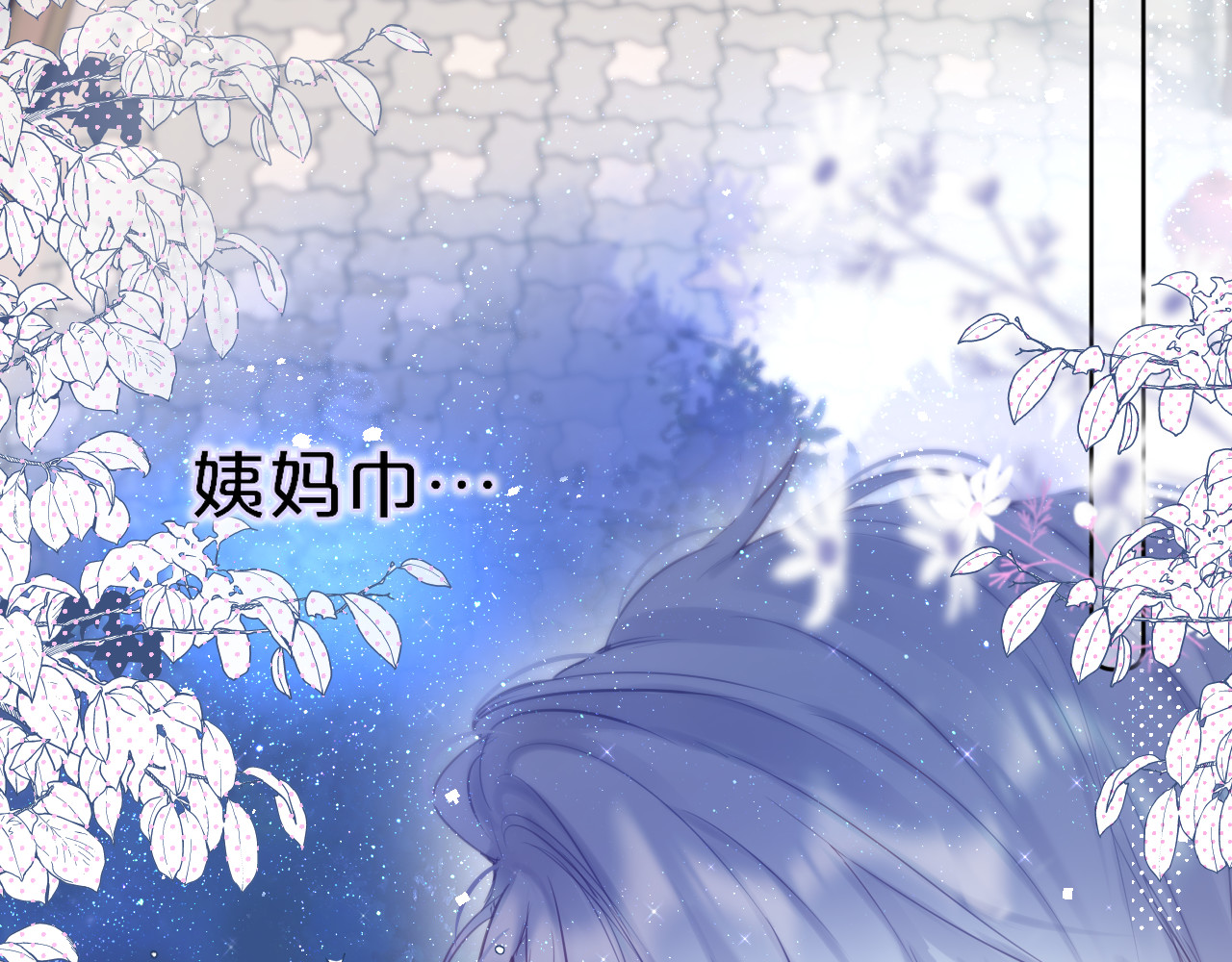 狐狸的陷阱 第4话 还分日夜？ 第44页
