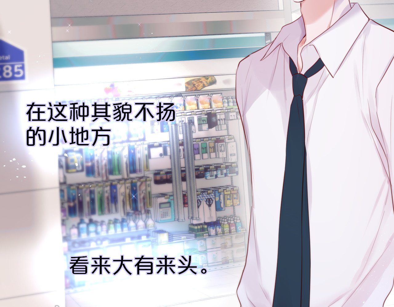 狐狸的陷阱 第4话 还分日夜？ 第48页