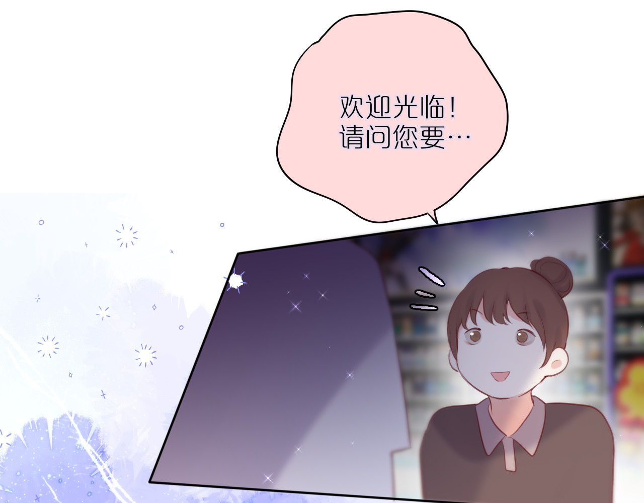 狐狸的陷阱 第4话 还分日夜？ 第53页