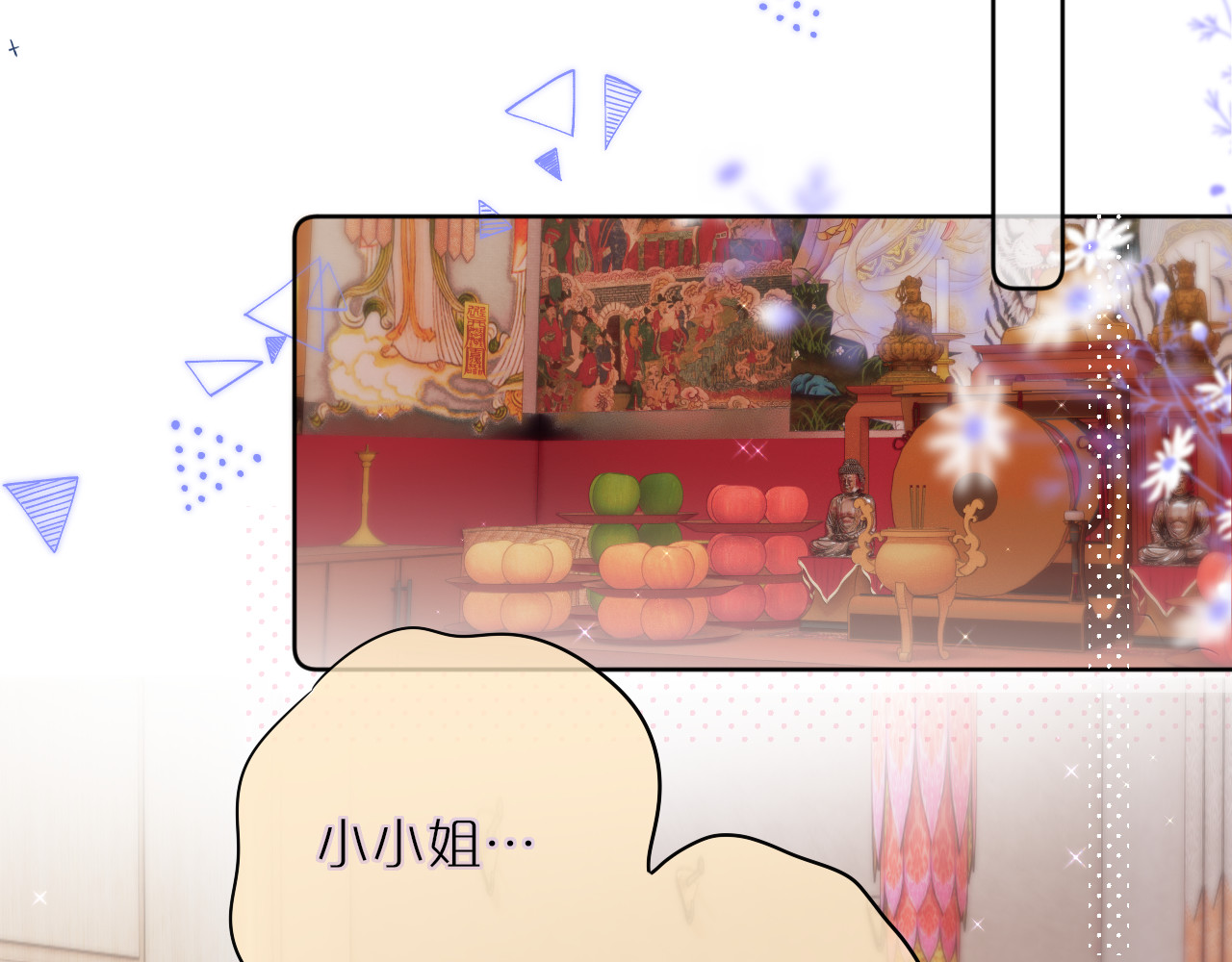 狐狸的陷阱 第4话 还分日夜？ 第59页