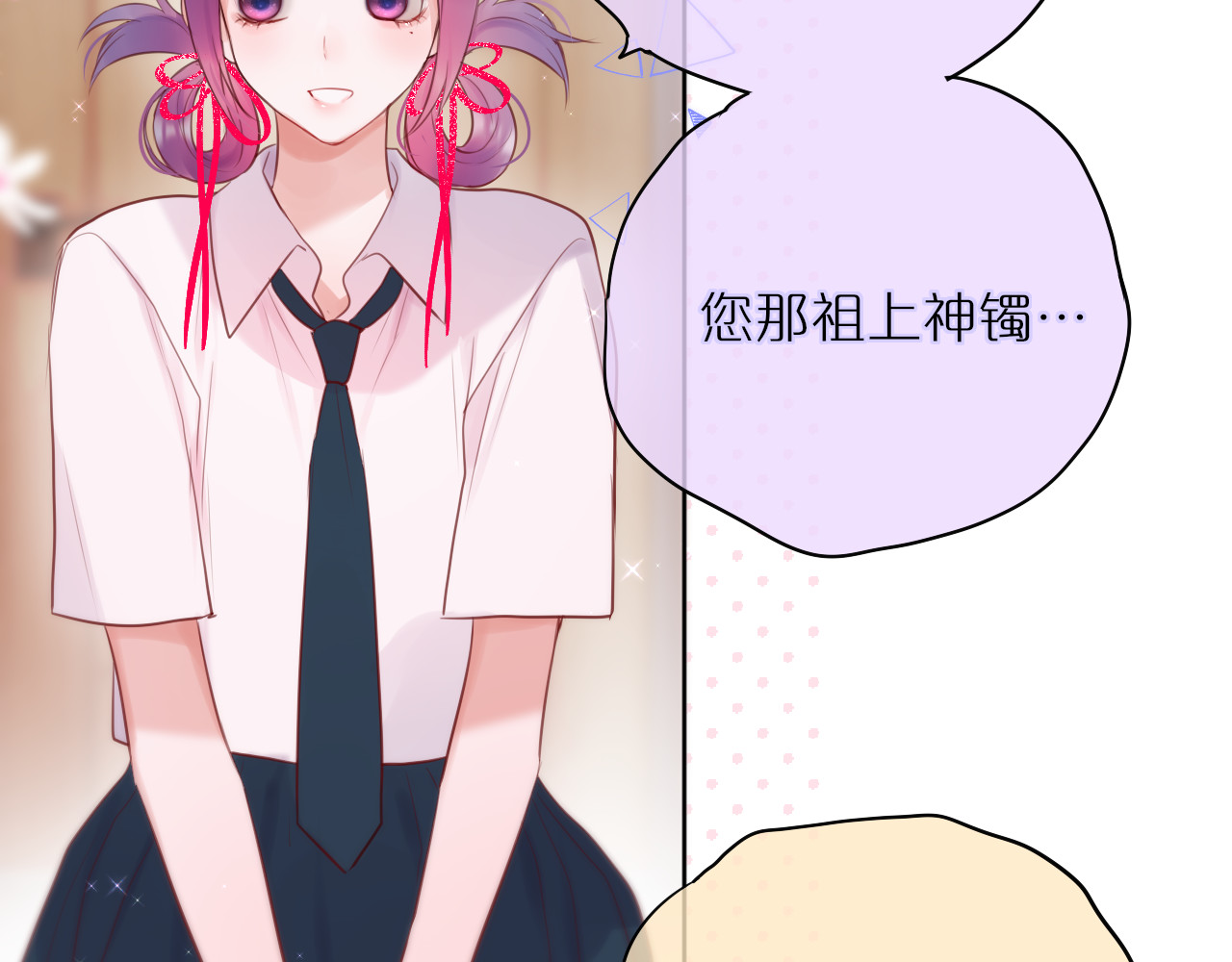 狐狸的陷阱 第4话 还分日夜？ 第63页