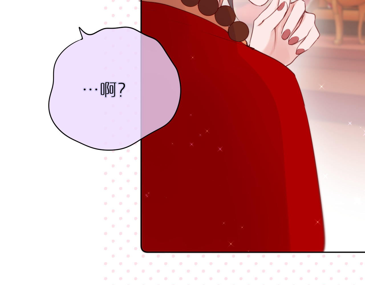 狐狸的陷阱 第4话 还分日夜？ 第65页